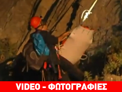 Κρήτη: Καρέ-καρέ η διάσωση τουρίστριας από γκρεμό